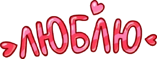 ❤ emoji Обед; Уютненько от @stickers_vk Telegram sticker 10 of 60