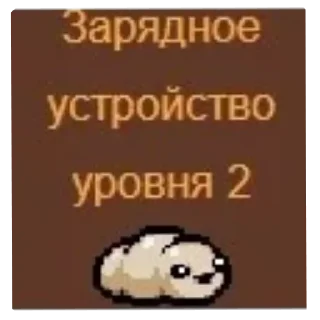 🪫 emoji Связывание Исаака Telegram sticker 5 of 29