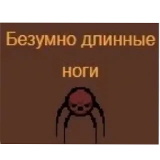 🦿 emoji Связывание Исаака Telegram sticker 23 of 29