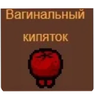 😔 emoji Связывание Исаака Telegram sticker 19 of 29