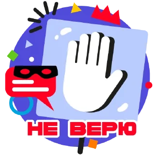 👎 emoji Безопасность ФДОС Telegram sticker 3 of 14