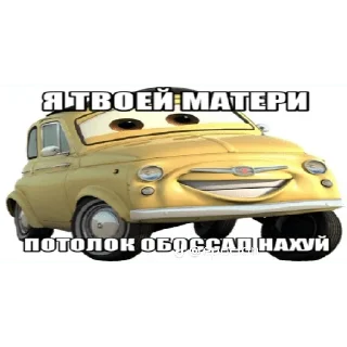 Sticker from Мать в канаве