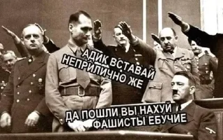 😣 emoji Adolfик best фразы | t.me/addstickers/CursedHitler_by_fStikBot Telegram sticker 5 of 120