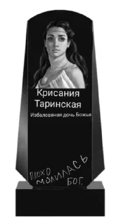 Sticker from Драгонлэнс Помним, Любим, Скор