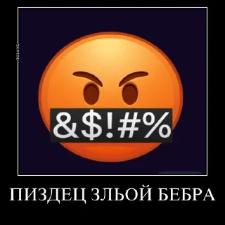 Sticker from Беброчка емодзи