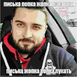 🥹 emoji В залупу!!! Telegram sticker 18 of 39