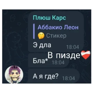 👍 emoji Лигиндарни фразы Telegram sticker 5 of 20