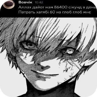 👄 emoji цытаты вовчика Telegram sticker 6 of 25