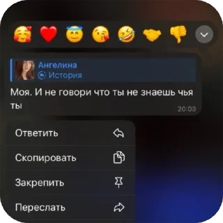 💯 emoji Ангелиночка❤️‍🔥 Telegram sticker 24 of 27