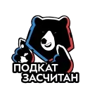😏 emoji RPL от @premierliga Telegram sticker 22 of 26