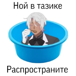 Sticker from vnc в тазиках
