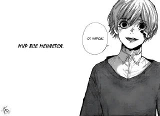 Sticker from kaneki @bioupal