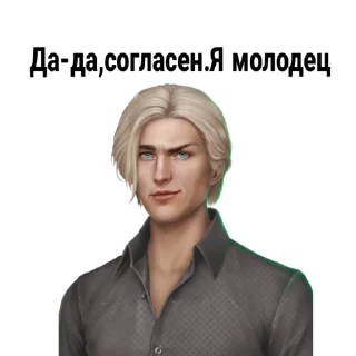 😎 emoji Дом и ник Telegram sticker 15 of 45