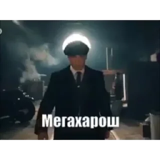 Sticker from ХАРОШ