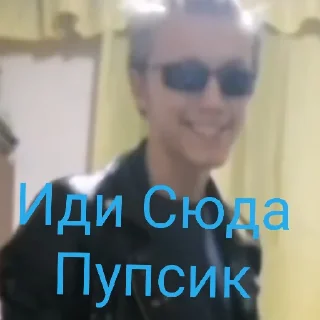 😄 emoji Скинь хуй Telegram sticker 5 of 11