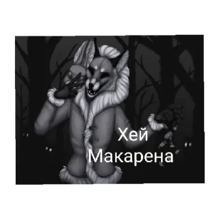 Sticker from Зуйчик(простые картинки)