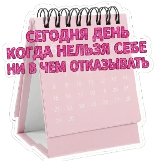 📆 emoji @blogmakaroshka Telegram sticker 21 of 120