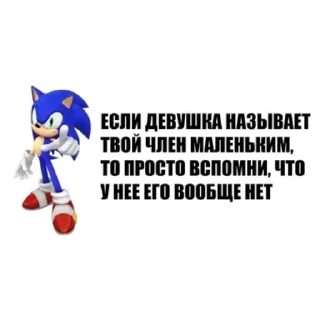 🔥 emoji Советы от соника Telegram sticker 6 of 74