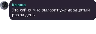 Sticker from Дуᴩᴋᴀ ʙᴀхуи😨😨