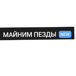Sticker from А почему нет