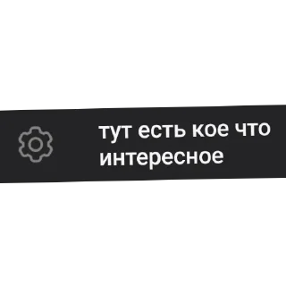 Sticker from А почему нет
