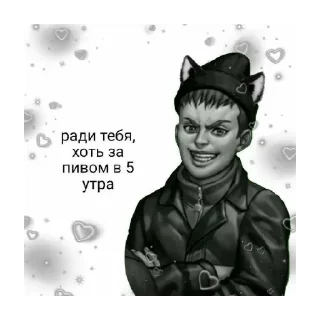 Sticker from тини бани итс май лав
