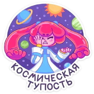 😔 emoji Юни (@TgSticker) Telegram sticker 7 of 48