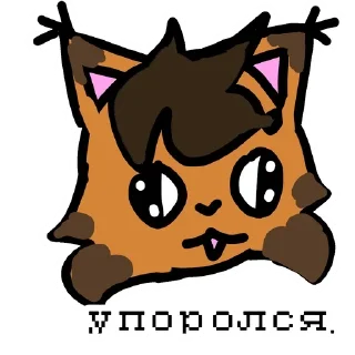 🌟 emoji Говноедик от: @ging_off1 Telegram sticker 23 of 36