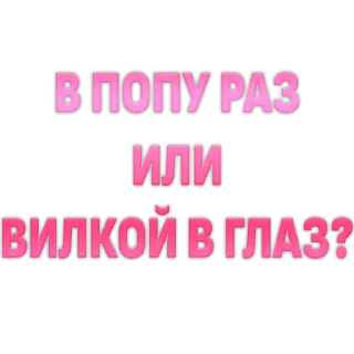 🧐 emoji ГОВОРИЛКА | @ilove_youuuuuu Telegram sticker 12 of 37