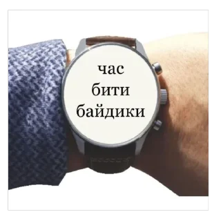 ⌚ emoji Наші козаки Telegram sticker 8 of 20