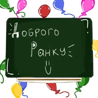 Sticker from Освіта в ваших руках)