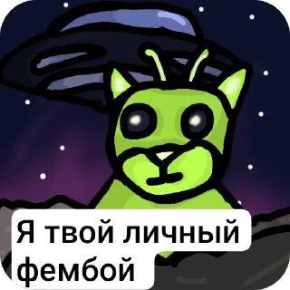 🖼 emoji ИнопланеКот @Mixer_qp Telegram sticker 9 of 15