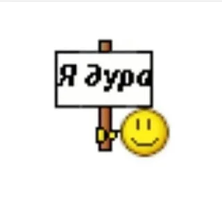 😀 emoji На всякий случай жизни Telegram sticker 24 of 42