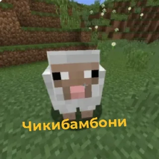 Sticker from Майнкрафт 👍✌