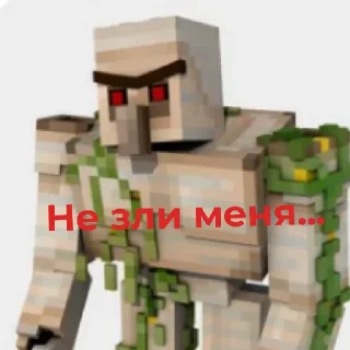 😡 emoji Майнкрафт 👍✌ Telegram sticker 5 of 12