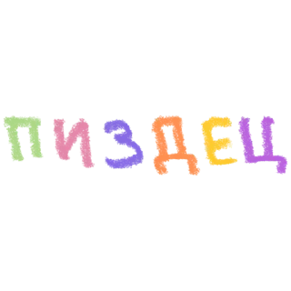 😕 emoji ебучий случай Telegram sticker 10 of 51