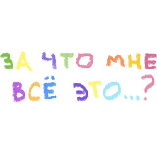 😩 emoji ебучий случай Telegram sticker 24 of 51