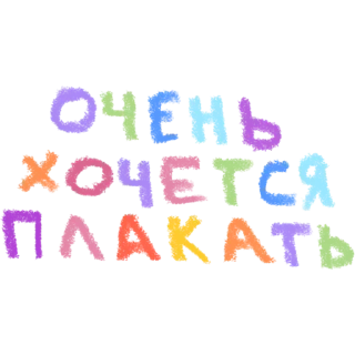 😭 emoji ебучий случай Telegram sticker 16 of 51