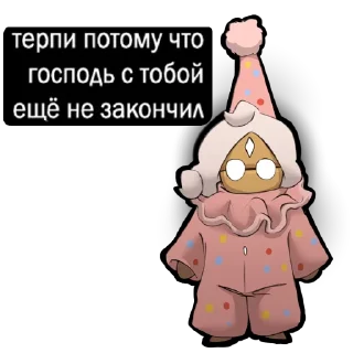 🤡 emoji Sky: Моль Света (Невошедшее) от @Polpami+@chompydump Telegram sticker 10 of 28