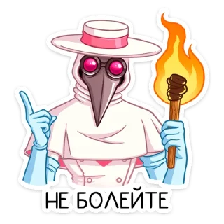 👨‍⚕ emoji Доктор Валентайн (@TgSticker) Telegram sticker 15 of 48