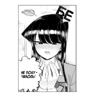 😛 emoji komi-san Telegram sticker 6 of 26