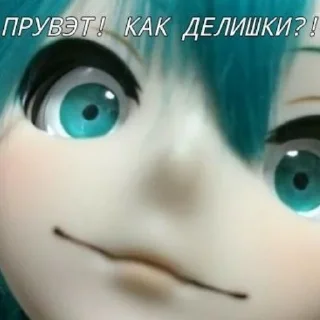 👋 emoji Хатсуне Мику Telegram sticker 21 of 32