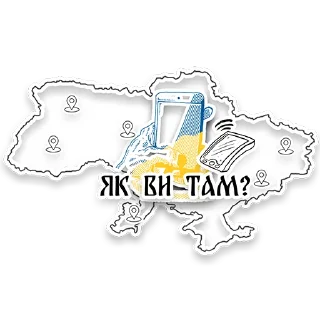 ❓ emoji Все буде Україна! Telegram sticker 7 of 24