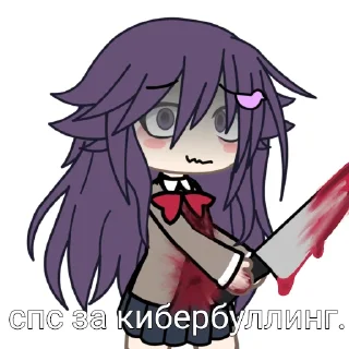🙂 emoji Юри легенда Telegram sticker 22 of 77