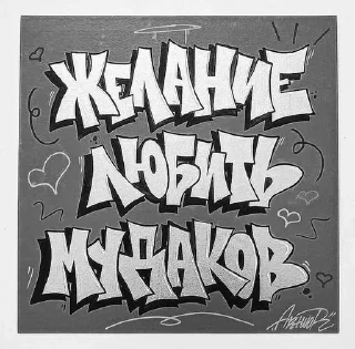 🌟 emoji Андеграунд Telegram sticker 10 of 45