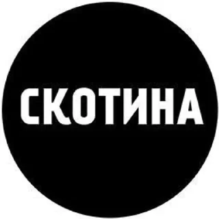 🌟 emoji Андеграунд Telegram sticker 18 of 45