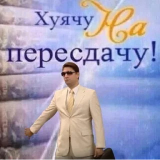 🤩 emoji В залупу!!! Telegram sticker 5 of 39