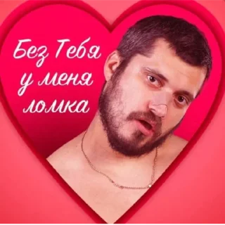 ❤️ emoji В залупу!!! Telegram sticker 12 of 39