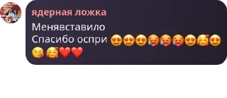 😍 emoji 😊 Стикеры Telegram sticker 6 of 13