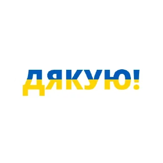 🙏 emoji Infopulse Ukraine🇺🇦 Telegram sticker 19 of 64